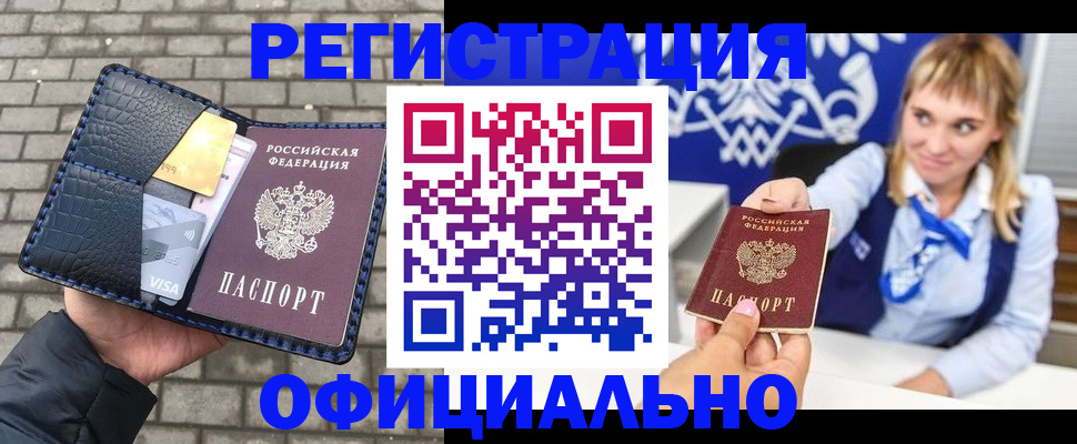 временная прописка в Верхнем Тагиле