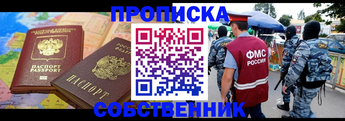 временная регистрация купить в Верхнем Тагиле