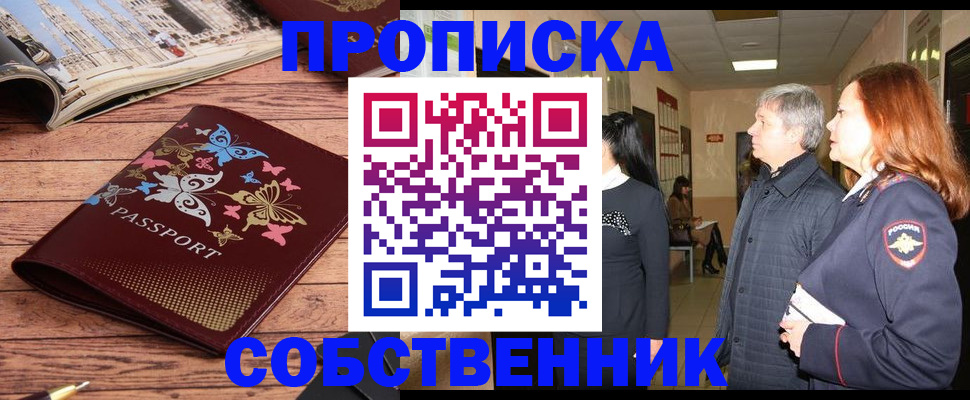 прописка ребенка в Верхнем Тагиле